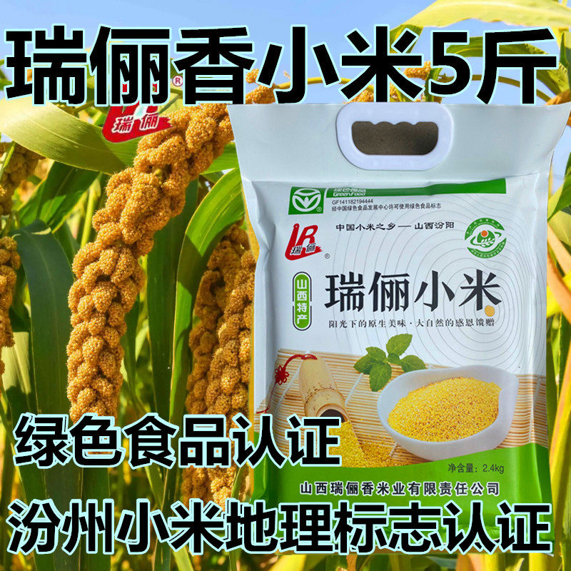 Shanxi Fenyang New Mirui Li Xianrui Xiaomi Xiaomi Xiaomi Xiaomi Xiaomi Xiaomi Yellow Rice Farm Eat Rice Miscuit