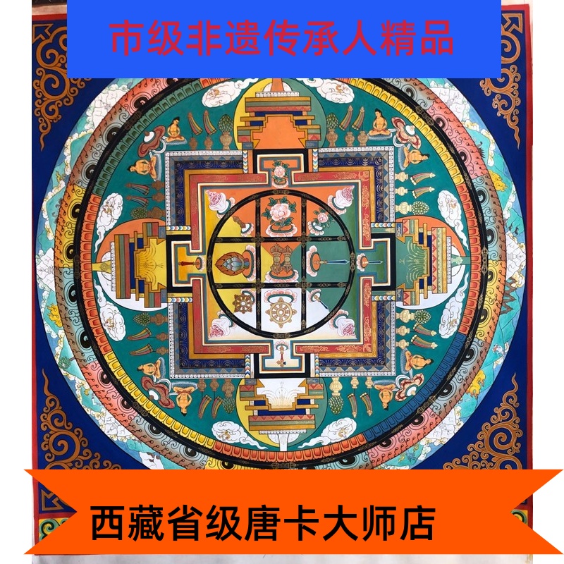 Tibet Handpainted Daweed City Hot Gunman Artisanal Art Living Room Genguan Wall Decoration Ordering Gift Painting