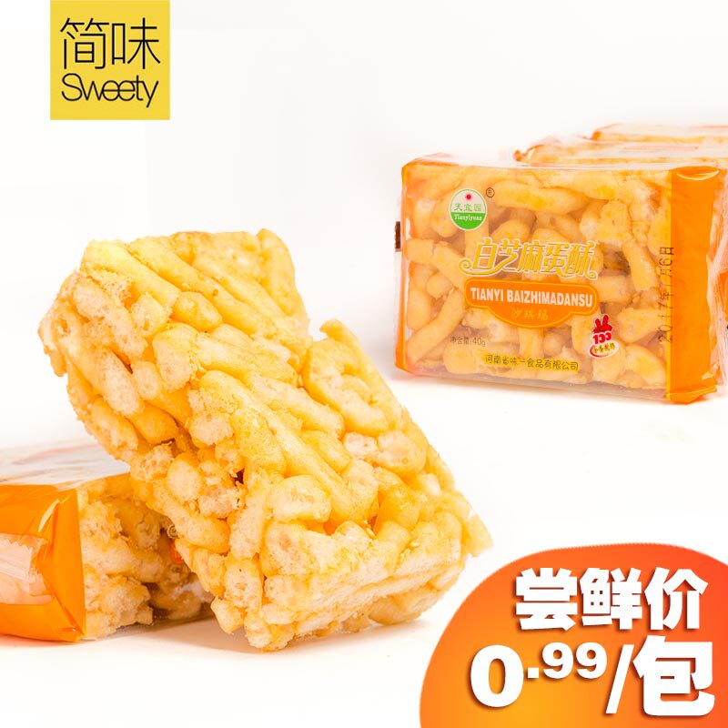 (Place Of Origin Straight New Date) Sky Pleasant Garden White Sesame Egg Crisp Saits Marchagma 40g Full RMB20