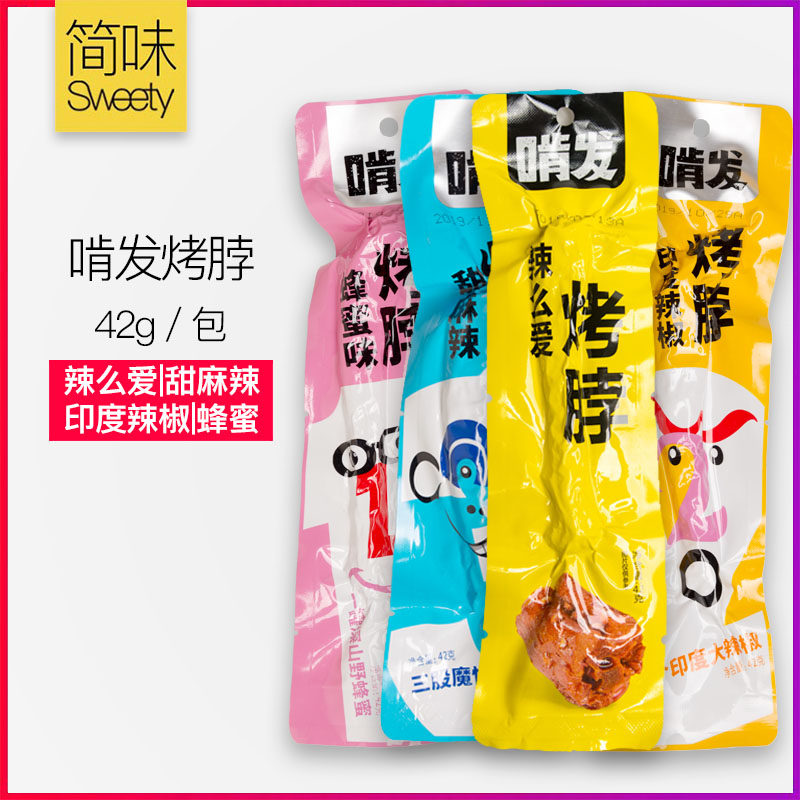 (2 pieces minus 2 yuan) nibble hot and love baked neck black duck taste honey India chili non-duck neck 42g * 10