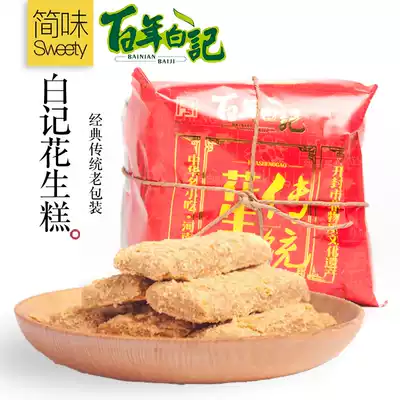 (Official authorization)Henan Kaifeng specialty hundred years Baiji Peanut cake Huiyuanzhai handmade pastry 400g