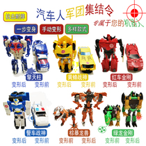 Children one-step deformation car robot male and female children baby transformation gold and steel dinosaur God of War educational toy gift