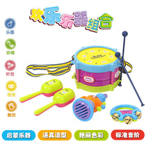 Childrens happy musical instrument combination set Baby sand hammer rattle horn jazz drum Early education enlightenment educational toys