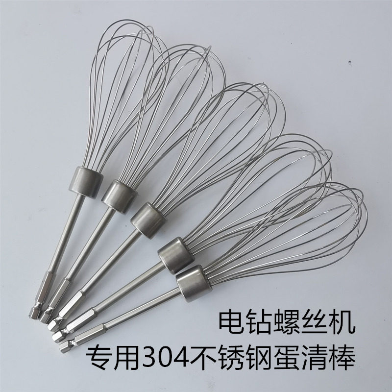 Electric drill Screw machine special hex drill 304 stainless steel electric drill stainless steel egg beater accessories