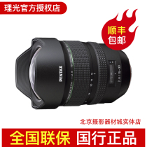 Pentax HD FA15-30mmF2 8WR super wide angle zoom lens landscape new official Shunfeng