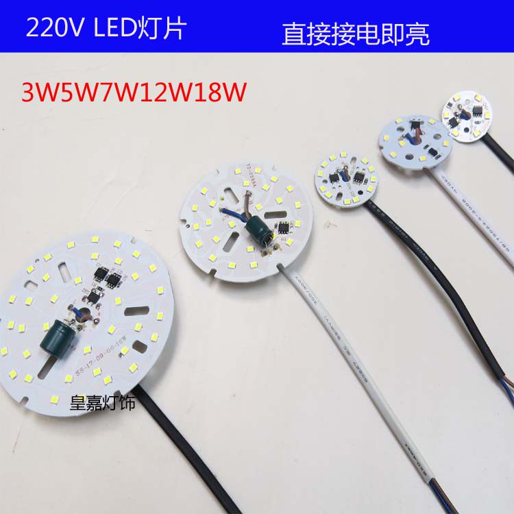 220Vled small lamp sheet 3W5W7W with wire small wafer bring your own drive water crystal lamp mirror front light walkway lamp light source