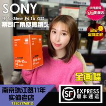 Sony Sony 16-35mm F4 ZA OSS full-picture wide-angle zoom anti-shake E-mouth Chase WeChat microlens