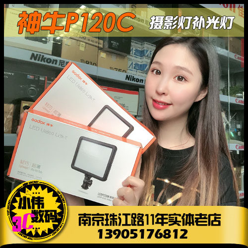 Shenniu LED P120C fill light anchor light adjustable color temperature video light thin wedding LED photography light tablet