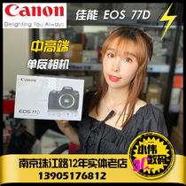 Canon EOS 77D single body entry level single counter camera 77d 18-200 sets machine 18-135 sets