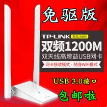 TP-LINK TL-WDN6200H Dual-band USB wireless network card Desktop WIFI receiver 1200M free drive