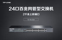 TP-Link Pulian Technology TL-SL3226 24 2G Gigabit Ethernet Network Management Enterprise Switch Network