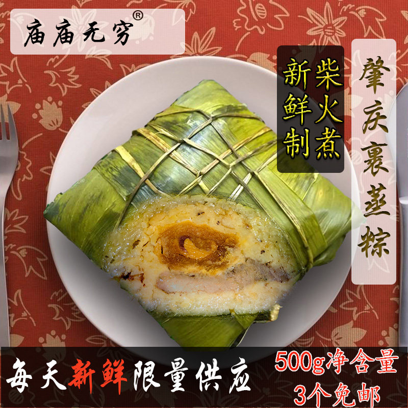 Authentic Zhaoqing Shift Spirit Temple Infinite 500g egg yellow pork green bean bean fresh wide - style dungeon