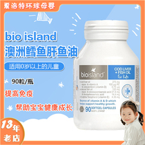 Australia bio island Baby Baby Baby fish oil newborn baby nutrition cod liver oil DHA90 capsules