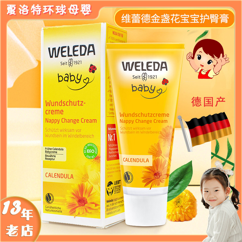 New version of weleda Veled 75ml Baby Buttock Cream Baby Calendula Zinc Oxide Moisturizing Skin Care Ass Cream