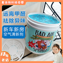 American Bad Air Sponge Air purifier to formaldehyde new house car clear smell and smoke odor