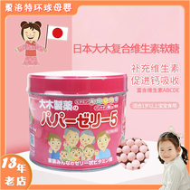 Big red jar Japanese Big Wood baby baby compound vitamin soft sugar pill ACE and calcium 120 strawberry flavor