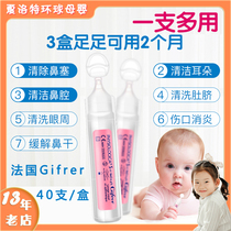 French Gifrer skin buds deep sea salt water Baby Baby Baby Baby Baby nose nose nose nose drops 40