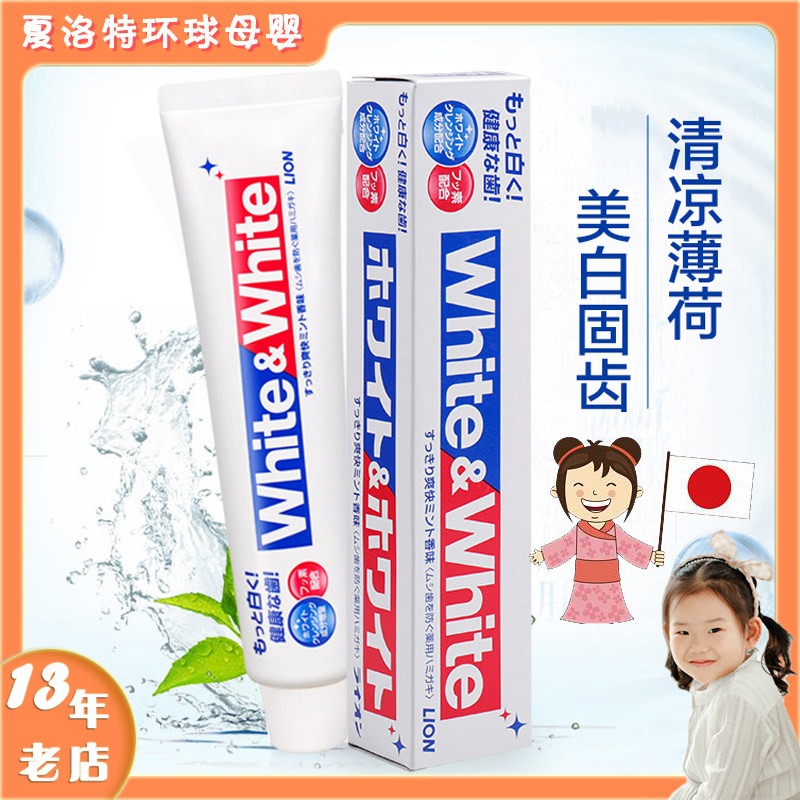 Japan's original Lion King large white toothpaste lock white with fluorine-proof and whitening teeth to go yellow to mouth and smoke stains family #
