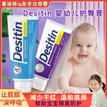 American Desitin Toddler Newborn Baby Special Care Hip Cream Baby Fart Cream Zinc Red Pp Cream Purple