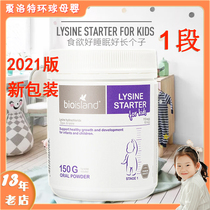 Australian Bio island helps growth factor long high-quality infant lysine black currant flavor 1 segment 150g