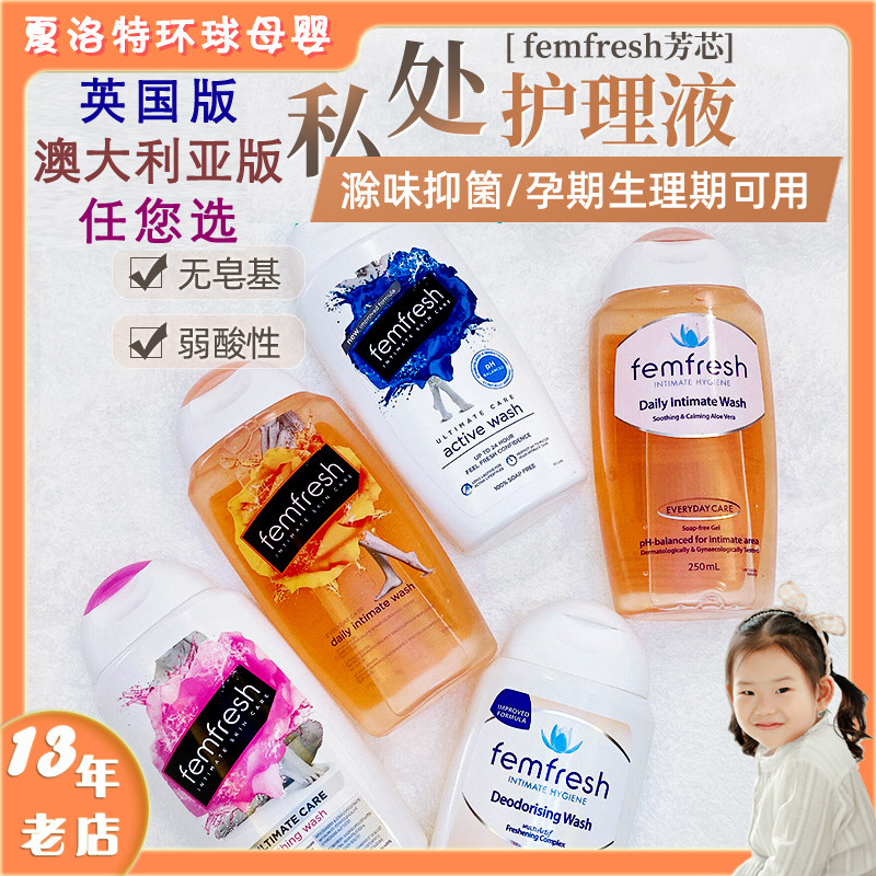 femFresh Fang core private care lotion feminine cleaning liquid to remove peculiar smell and soothing 250ml