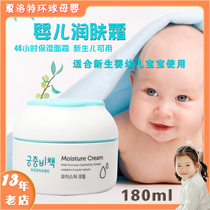 South Korean Palace in mystery New infant child face cream Imports nourishing skincare moisturizing cream moisturizing autumn and winter 180ml