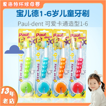 Bao Erde soft hair milk toothbrush infant 3 brushing teeth 1 baby 0 Children 4 oral 5 Cleaner 1 year old and a half