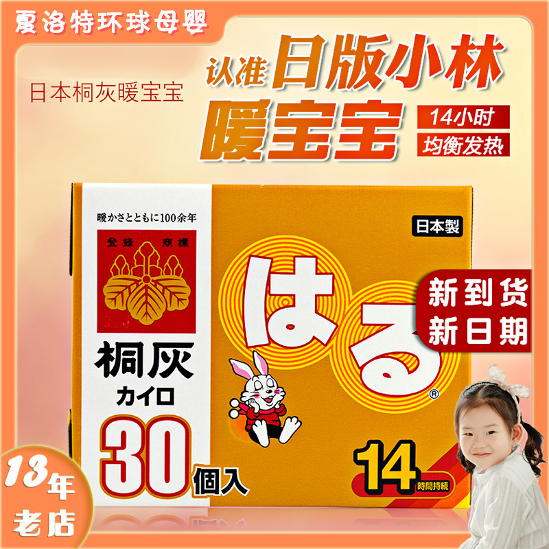 Japan Original Dress Light Lintung Grey Warm Baby Bunny Warm Up With Spontaneous Fever Bag Warm Palace Patch Warm Fever Bag Sheet 30 pieces