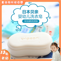 Japanese native baby hand wash soap special fluorescent agent for infants and young children without fluorescent agent add laundry soap soap 120g