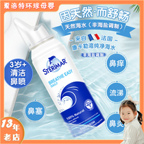 British Sterimar Shuderma baby dolphin nose spray children adult spray sea salt wash nose water 100ml