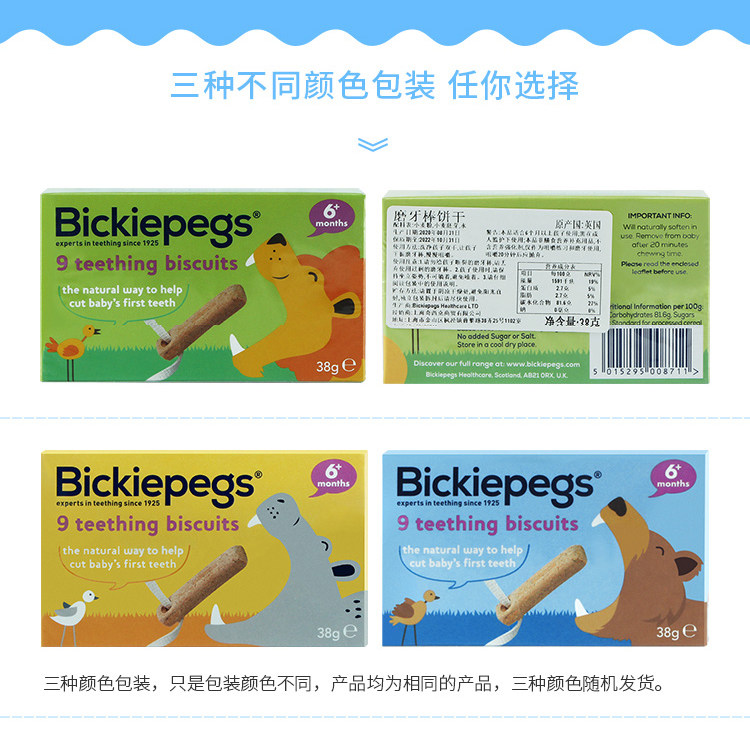 British imported Beipec bickiepegs molar stick baby infant snack biscuits hard grain molar stick