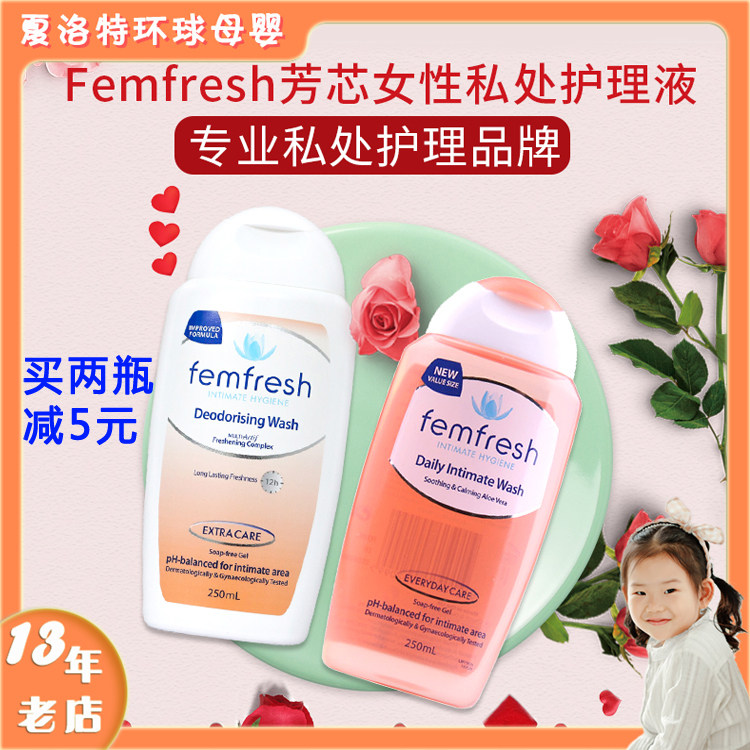 Femba FemFresh private care liquid male and female universal lotion lily minus bacteria to get rid of peculiar smell