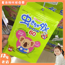 Japan Wecang mosquito repellent stickers baby children natural cartoon baby mosquito stickers adult outdoor mosquito stickers 60 pieces