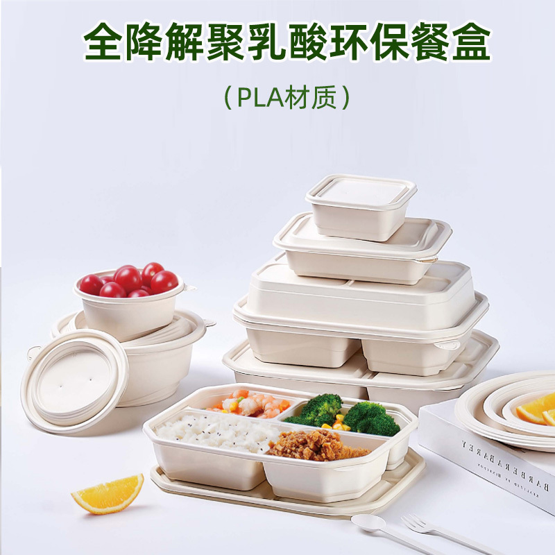 Polylactic Acid Disposable Eco-Friendly Biodegradable Lunch Box Takeout Packaging Box Pla Fully Degradable Material Square Box Round Box Hainan
