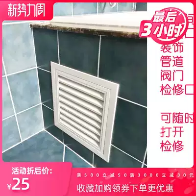 Access port Suspended ceiling Central air conditioning inspection port Blinds maintenance hole Air inlet Air outlet Custom air conditioning access port
