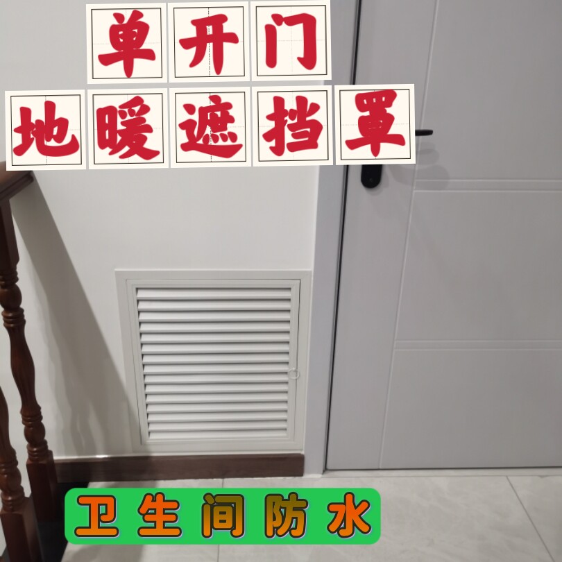 Open the door grey yellow black milk heating water separator cover balcony air conditioning shutters overhaul heating cover