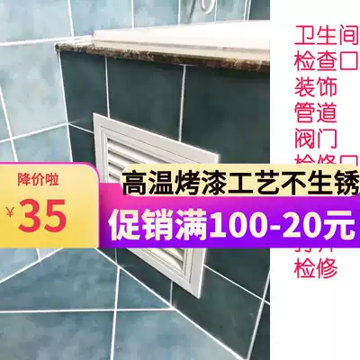 Access port Central air conditioning outlet Aluminum alloy floor heating cover water separator cover air outlet Access port cover decoration