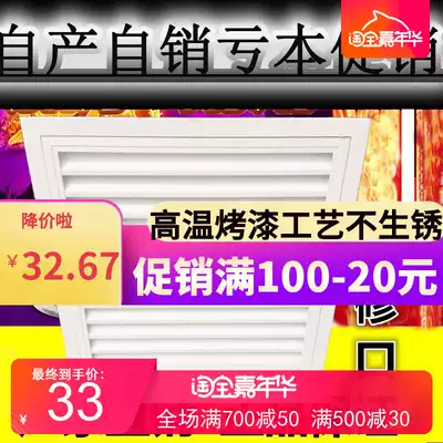 Air conditioning access suspension ceiling air inlet return inspection port abs access panel ABS central air conditioning outlet