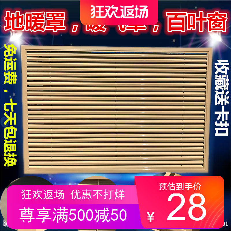 Heating cover made of aluminum alloy air conditioning outlet air outlet and repair mouth of wooden floor heating water separator cover