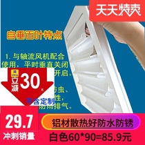  Self-hanging louver custom fan tuyere Aluminum alloy air vent axial fan blinds external wall rainproof protective cover