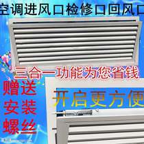  Inspection port cover plate ceiling access port Aluminum alloy heating cover inlet and outlet louver access port decoration