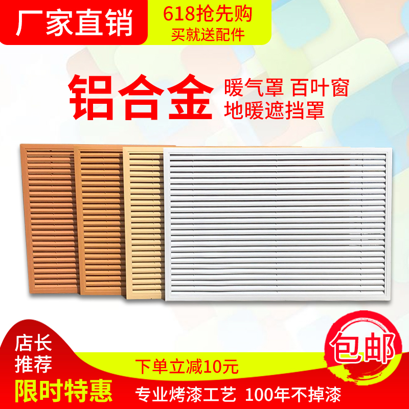 Heating Hood Aluminum Alloy Teak Wood Color Air Conditioning Out Wind Overhaul Outlet Water Segregator Hood Set As Shutters Ground Warm Hood