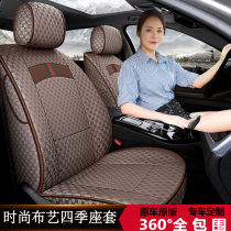 Full-surrounding seat cover cloth art car cushion sitting in four seasons General Toyota RAV4 name Seat Cushion Car Cushion Woman