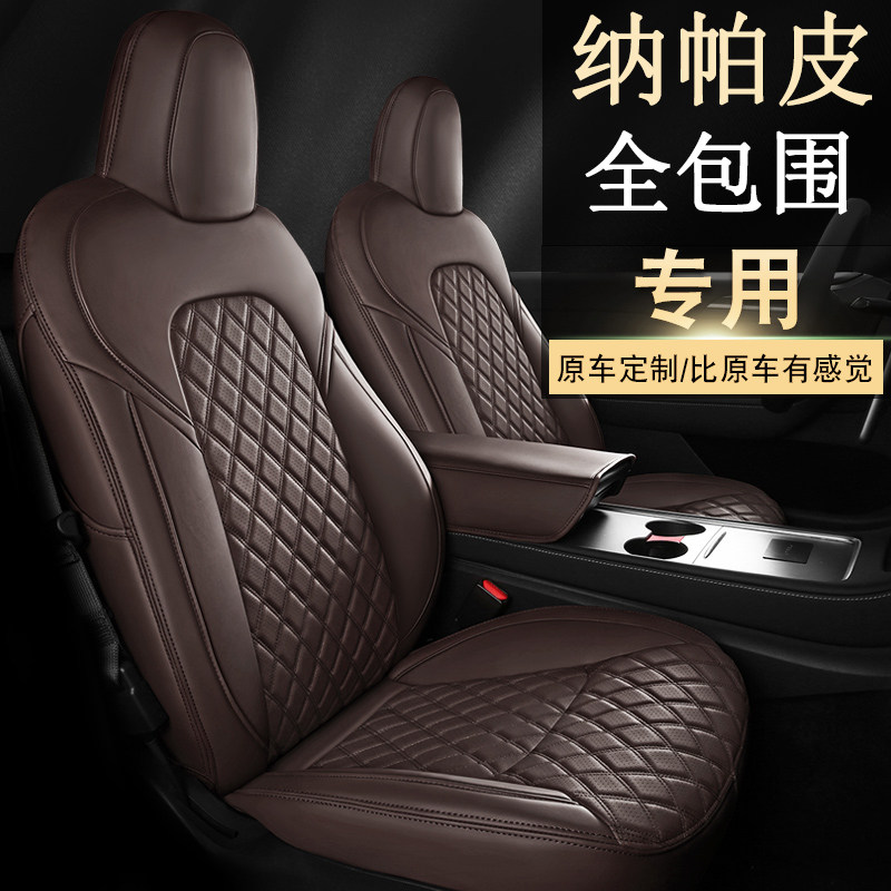 Customized car cushion four seasons of General Mat Leather Seat Set Napapei Seat All-enclosed Seat Cover