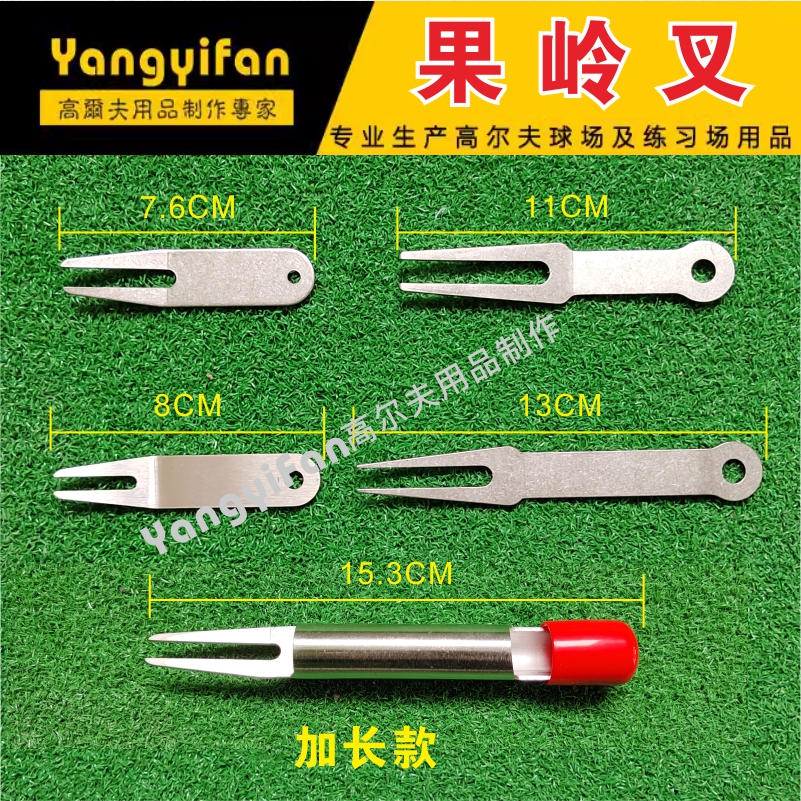 ゴルフグリーンフォークステンレススチールフォーク延長芝生修理多機能フォークメタルゴルフコースアクセサリー