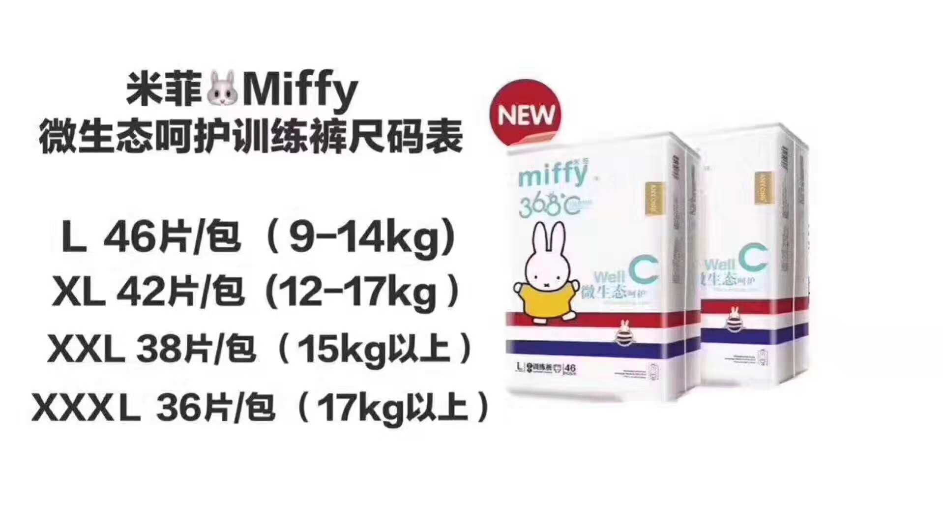Tã tã Miffy Quần pull-up siêu mỏng tã mềm cho nam và nữ tã trẻ em thoáng khí khô tả youli