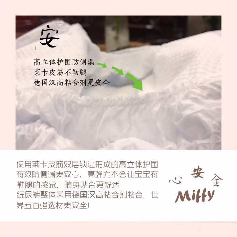 Tã tã Miffy Quần pull-up siêu mỏng tã mềm cho nam và nữ tã trẻ em thoáng khí khô tả youli