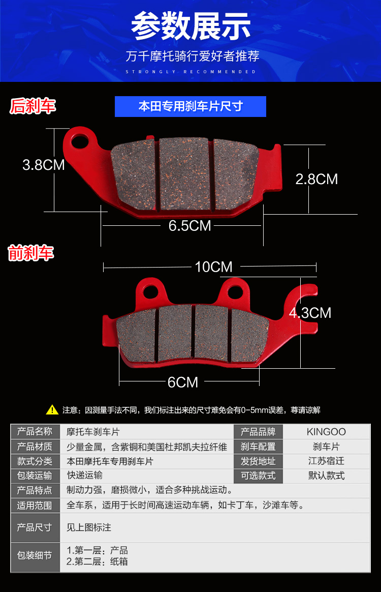Phụ kiện má phanh mới của Honda Ares SBF150190R được sửa đổi phanh đĩa trước và sau phanh xe máy điện - Pad phanh má phanh cơ xe máy