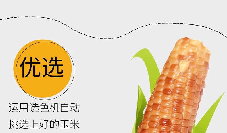 Одиночная клейкая кукуруза Подробности Page_05.jpg