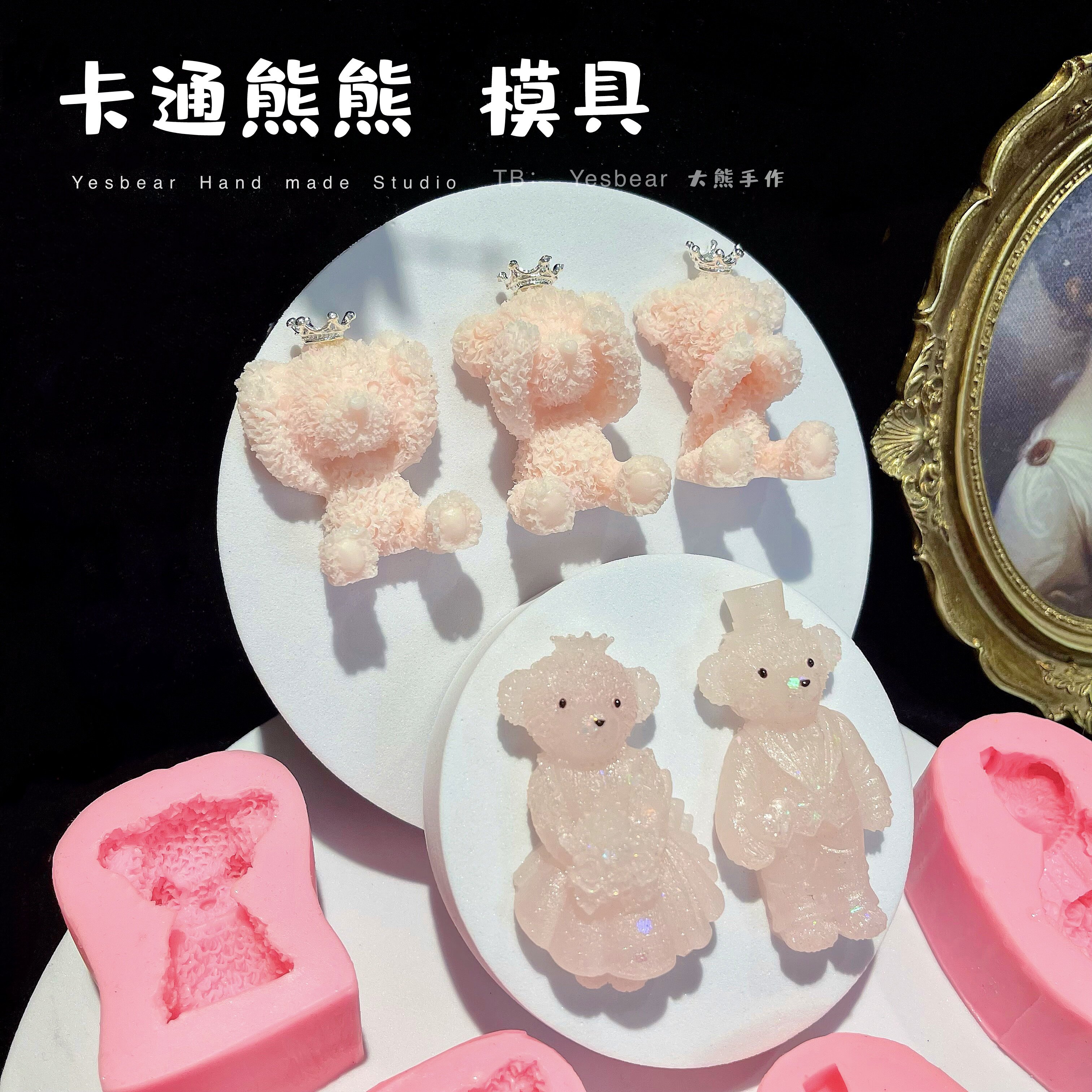 Yesbear Big Bear Handmade Cartoon Princess Prince Bear Net Red Bear Don't See, Don't Hear, Don't Speak, Silicone Mold